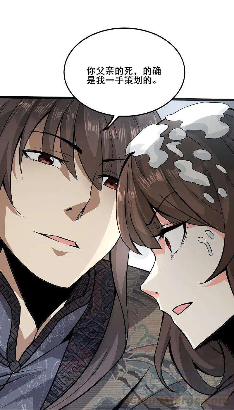 医武至尊346话 你想知道答案吗