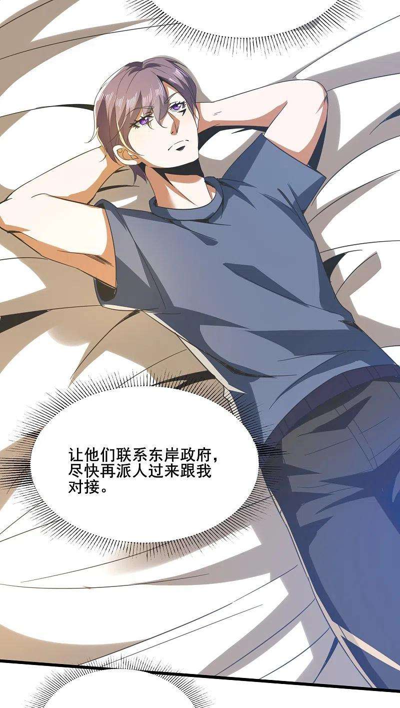 医武至尊347话 你是认真的？