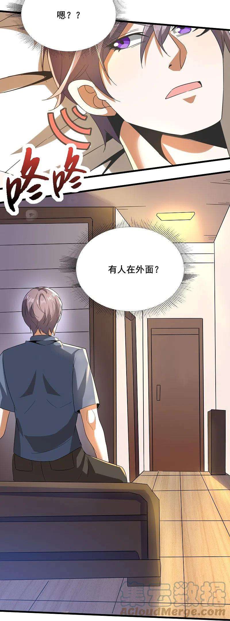 医武至尊347话 你是认真的？