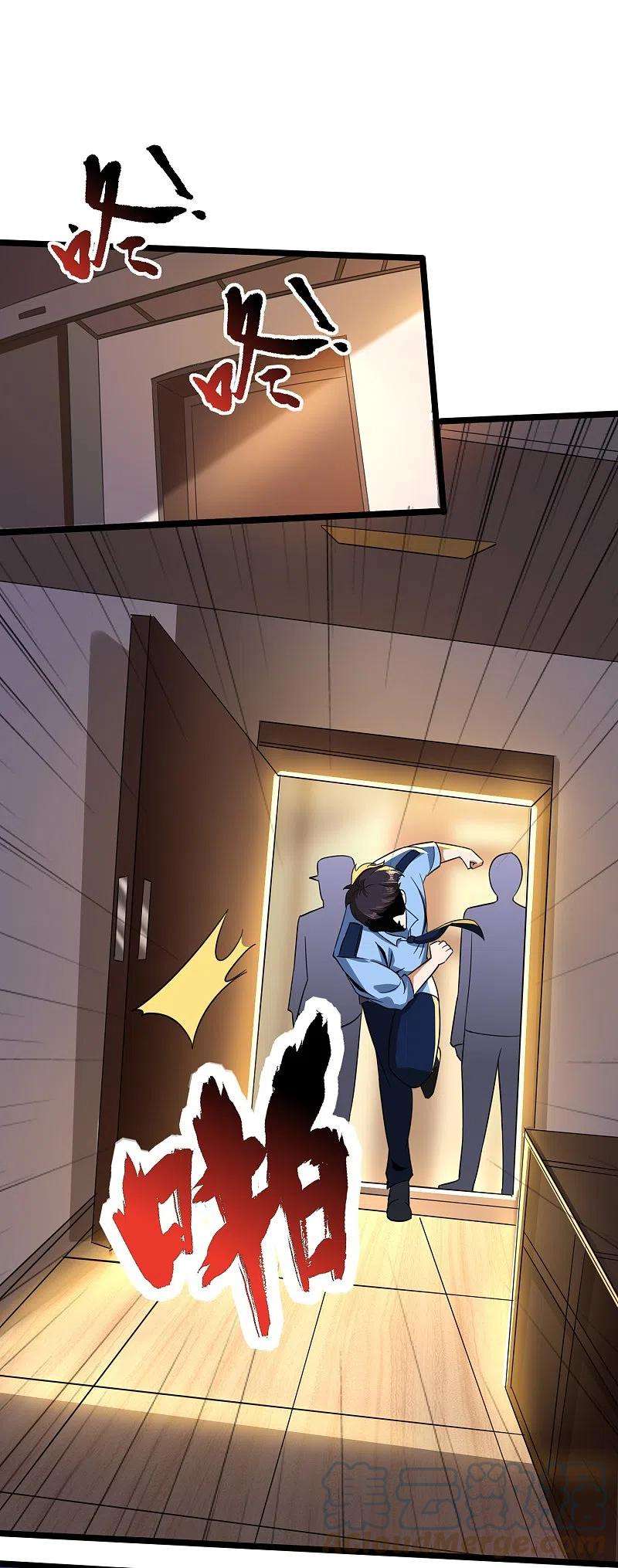 医武至尊347话 你是认真的？