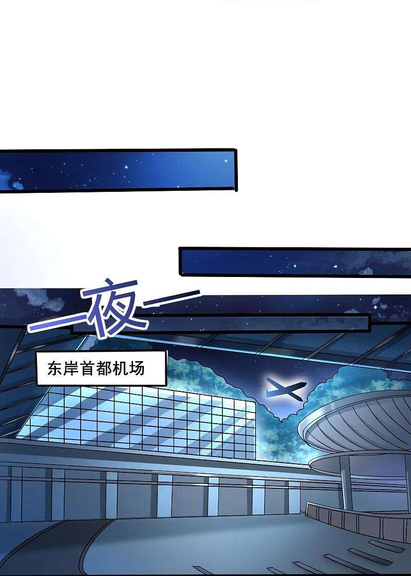 医武至尊347话 你是认真的？