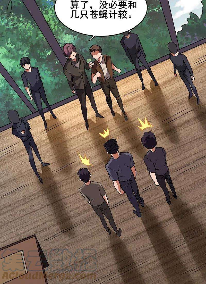 医武至尊348话 重新认识一下