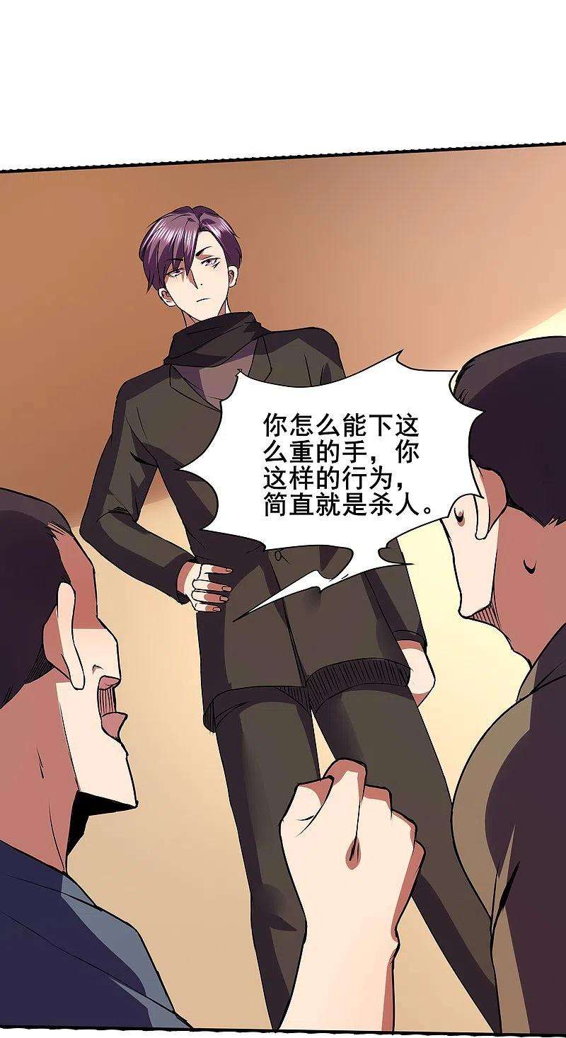 医武至尊349话 生死勿论