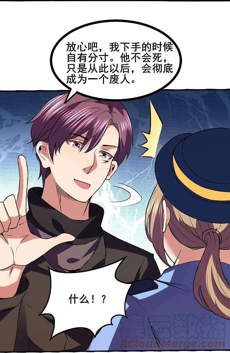 医武至尊349话 生死勿论