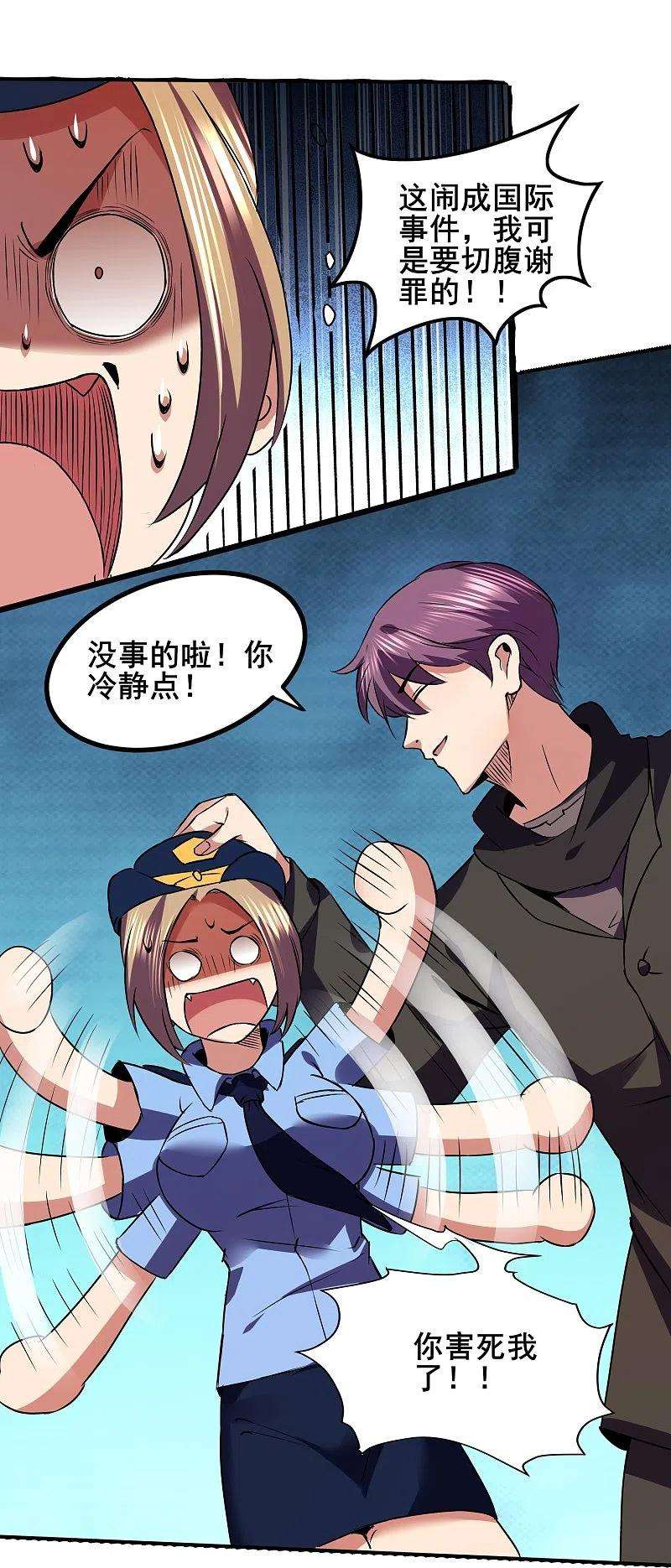 医武至尊349话 生死勿论