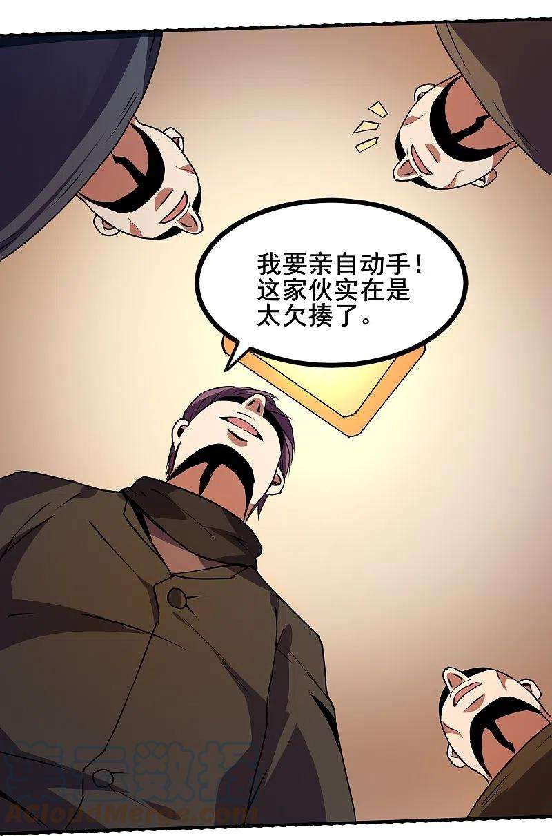 医武至尊349话 生死勿论