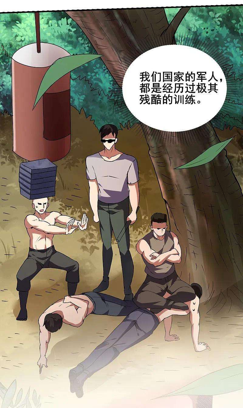 医武至尊349话 生死勿论