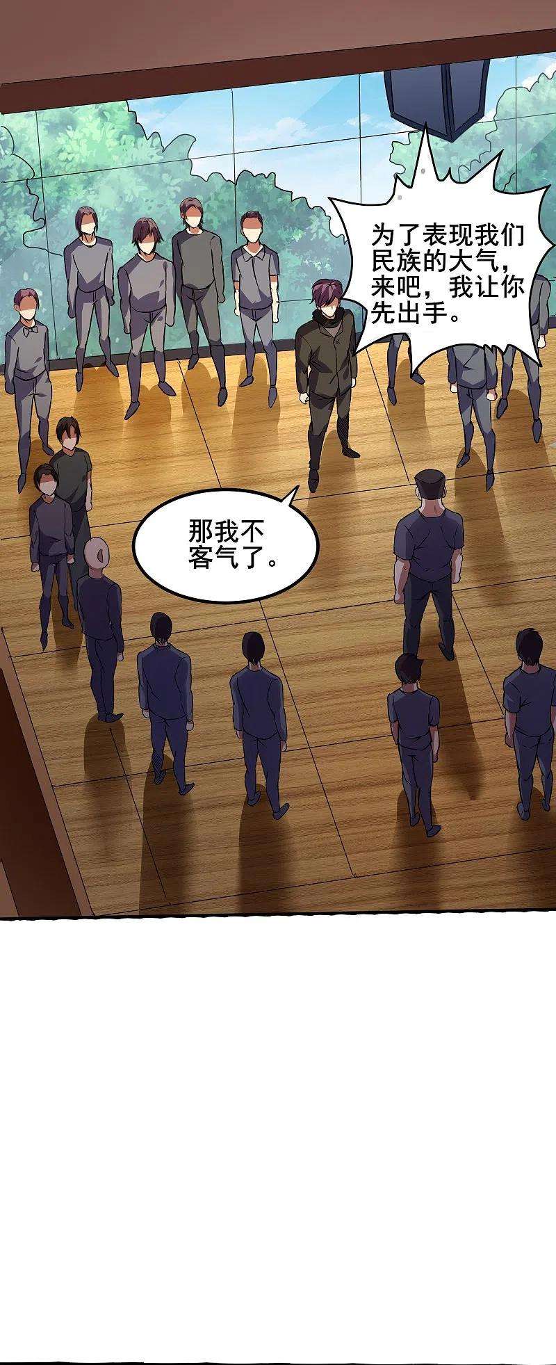 医武至尊349话 生死勿论