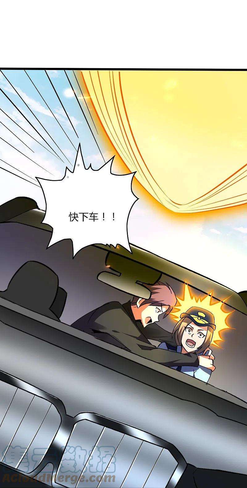 医武至尊350话 突然袭击