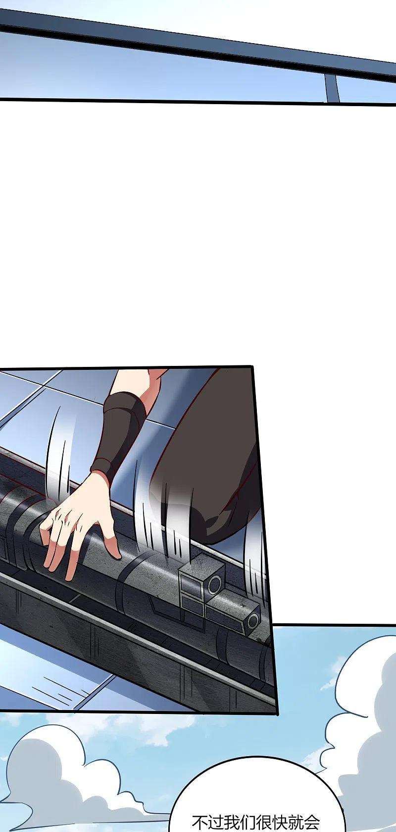 医武至尊350话 突然袭击