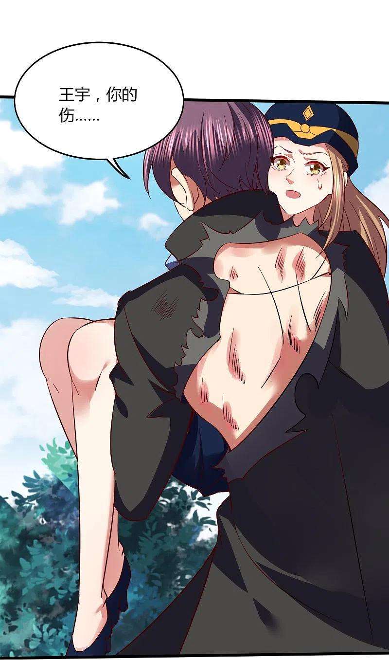 医武至尊350话 突然袭击