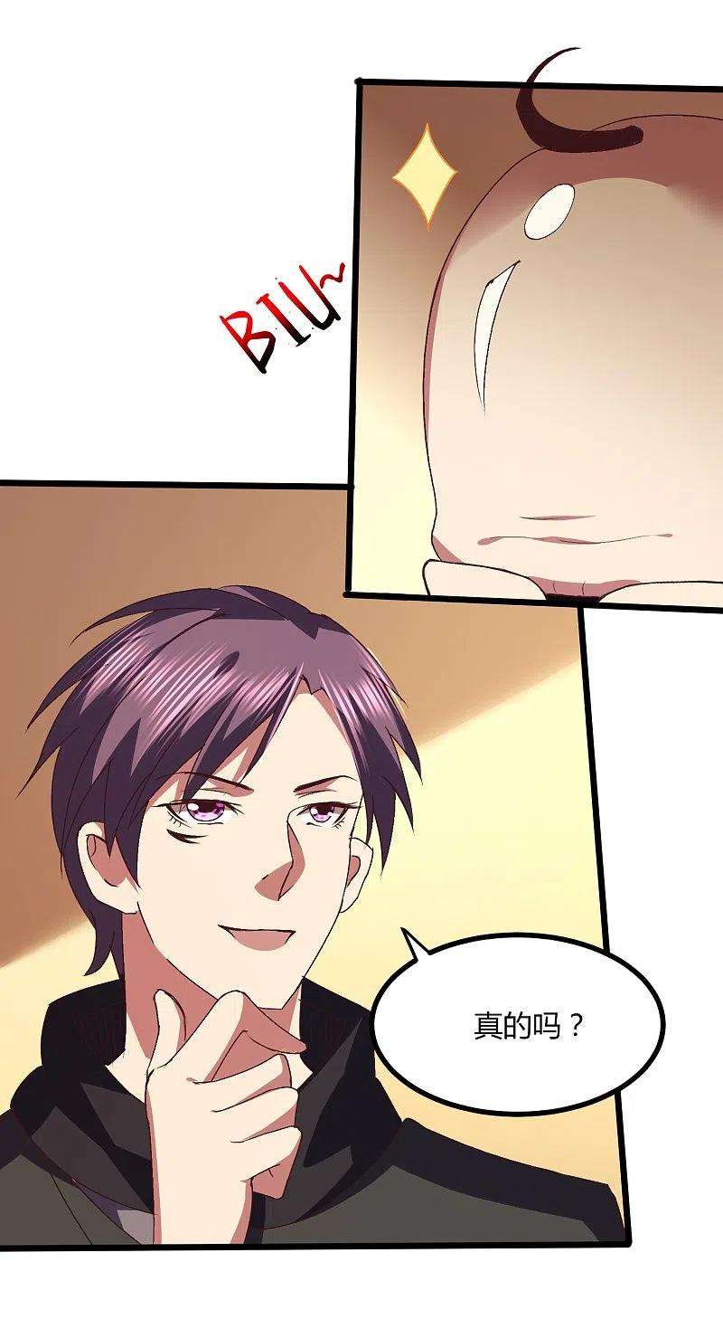 医武至尊350话 突然袭击