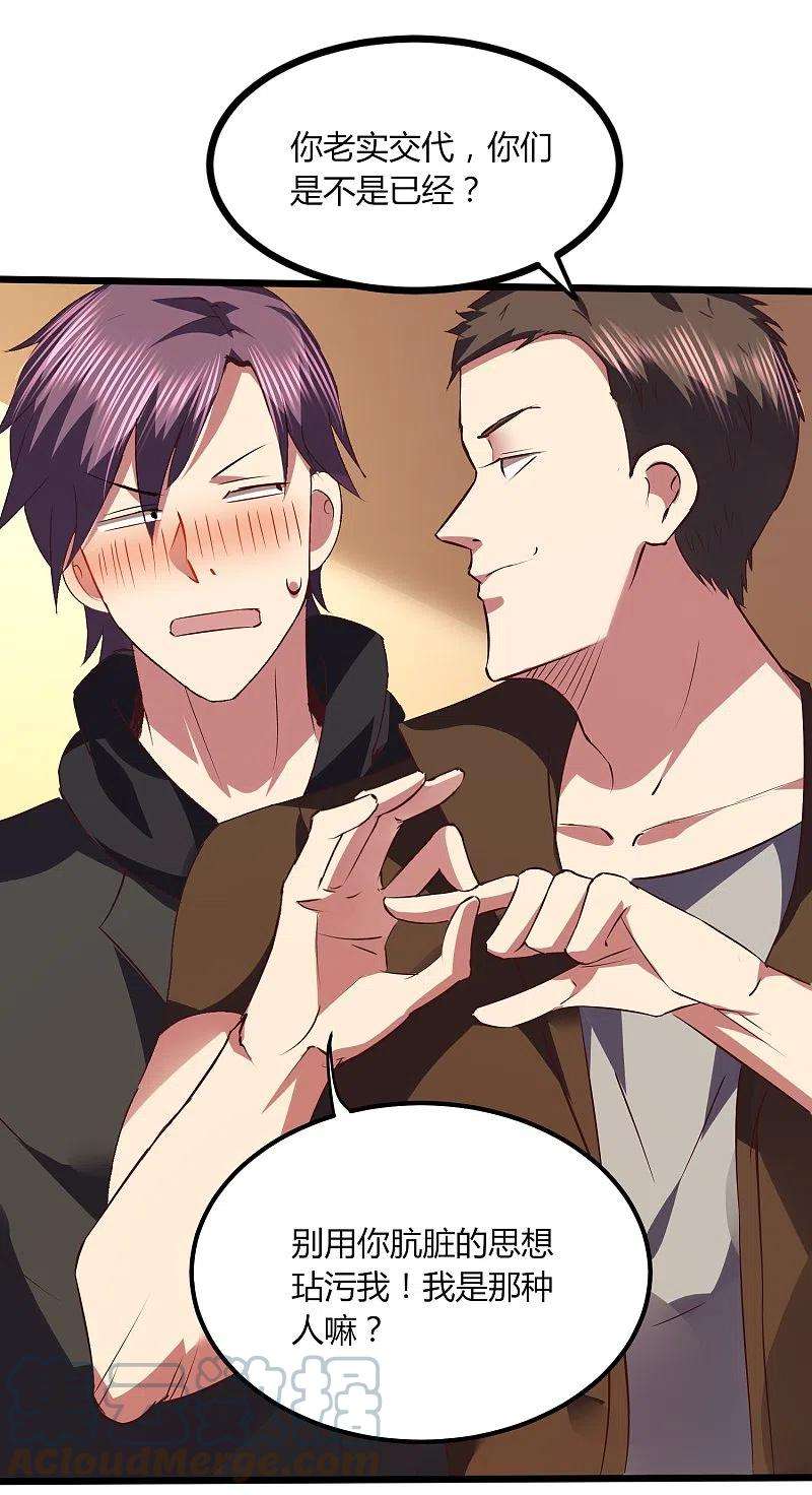 医武至尊350话 突然袭击