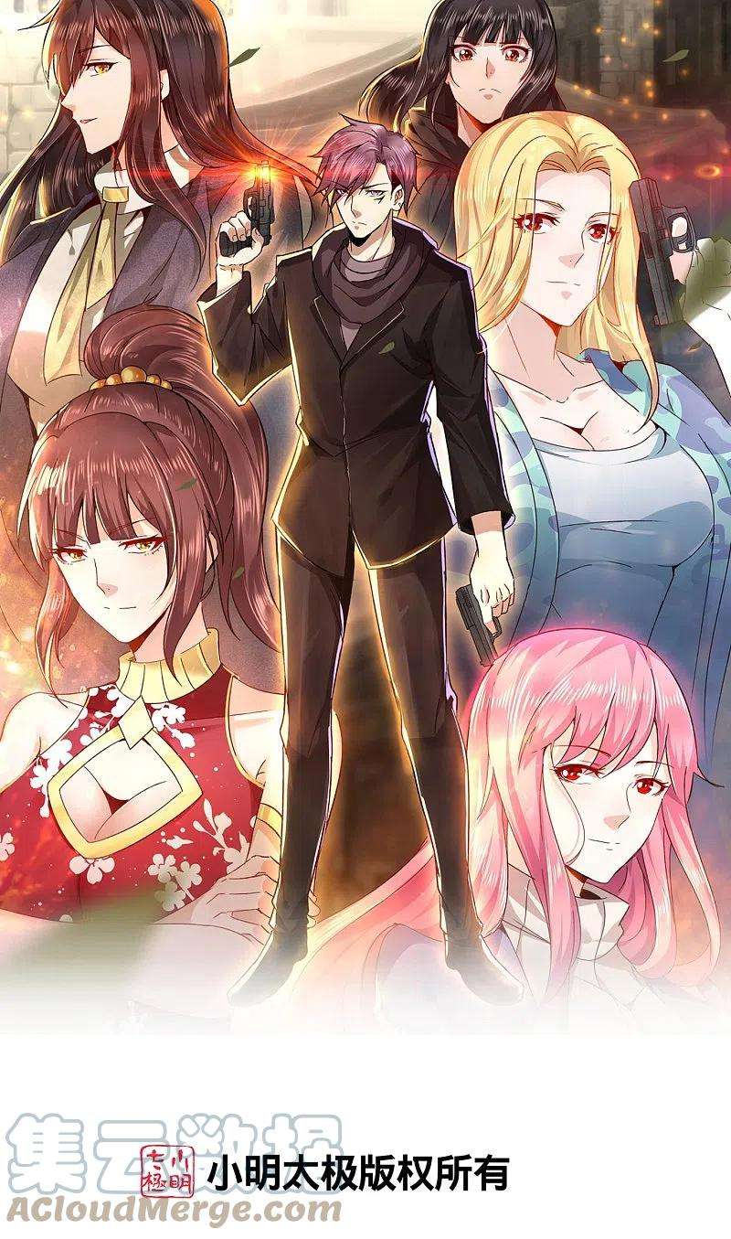 医武至尊毒351话 无情的女人啊