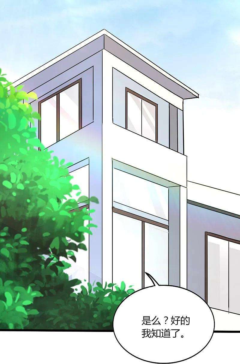 医武至尊毒351话 无情的女人啊