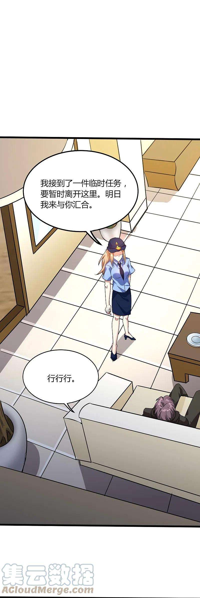 医武至尊毒351话 无情的女人啊