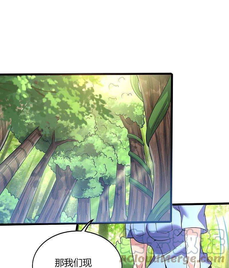 医武至尊毒351话 无情的女人啊