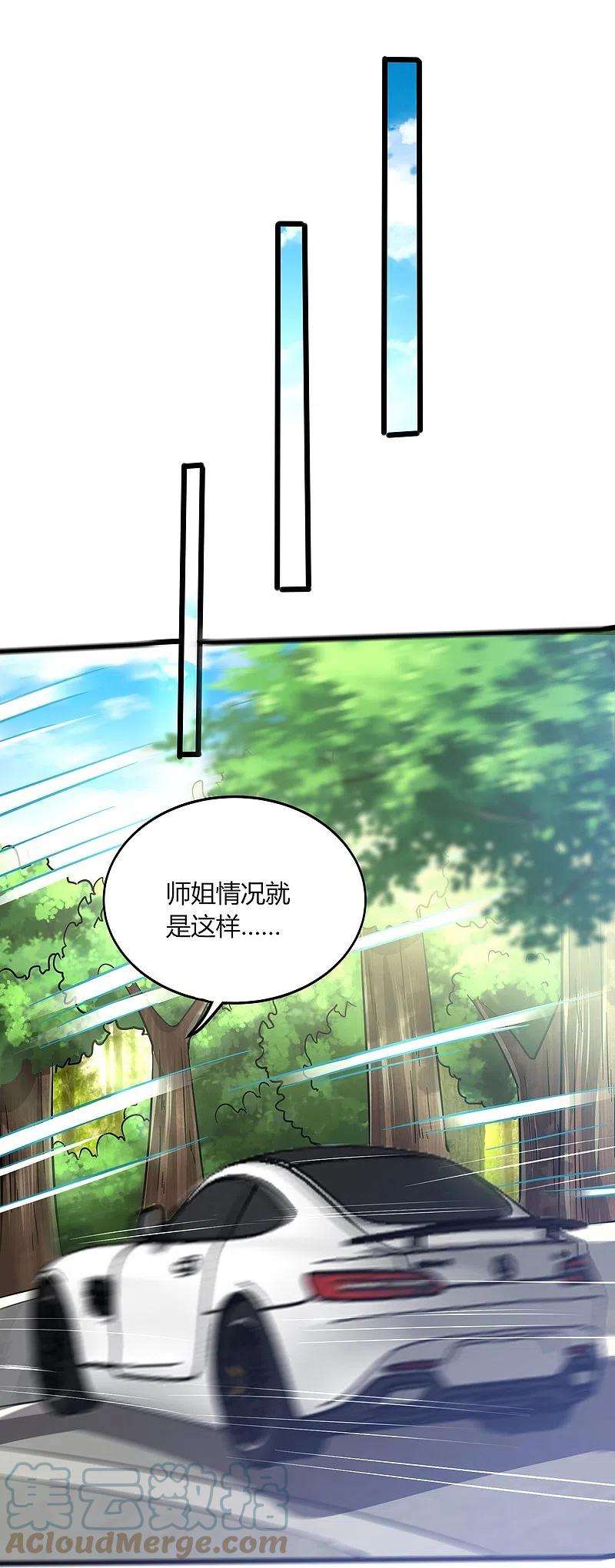 医武至尊毒351话 无情的女人啊