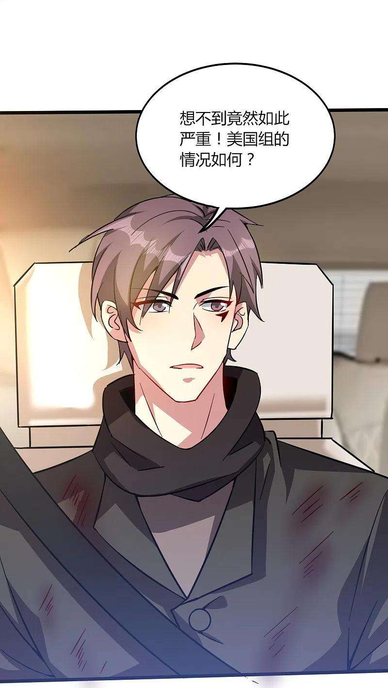 医武至尊毒351话 无情的女人啊