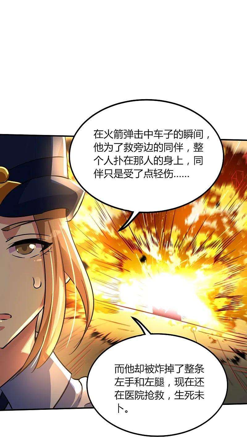 医武至尊351话 无情的女人啊