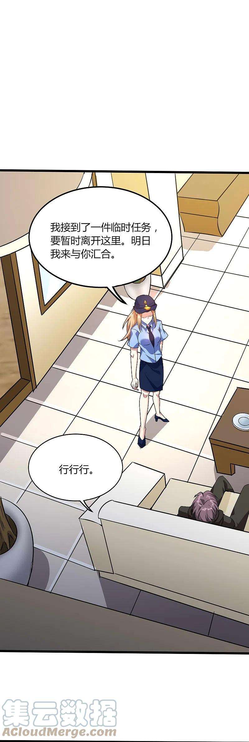 医武至尊351话 无情的女人啊