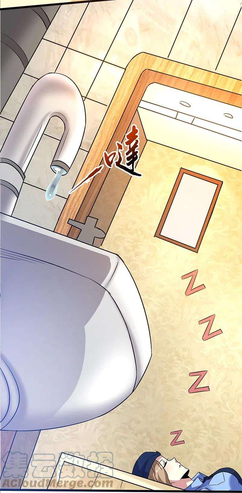 医武至尊351话 无情的女人啊