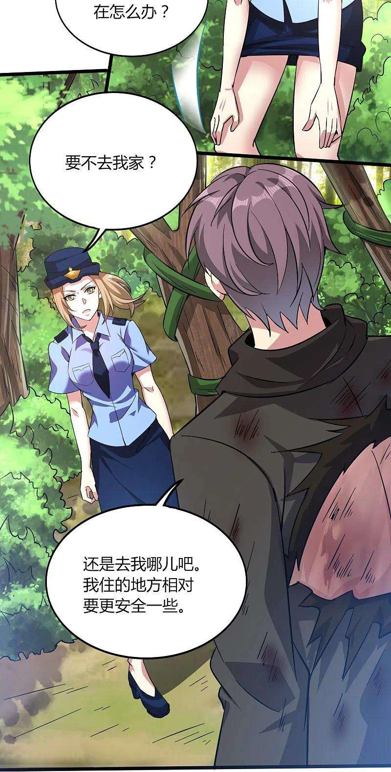 医武至尊351话 无情的女人啊