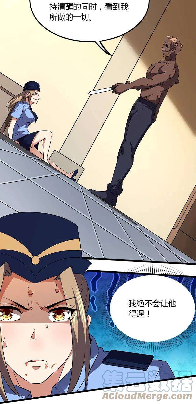 医武至尊352话 神秘战士