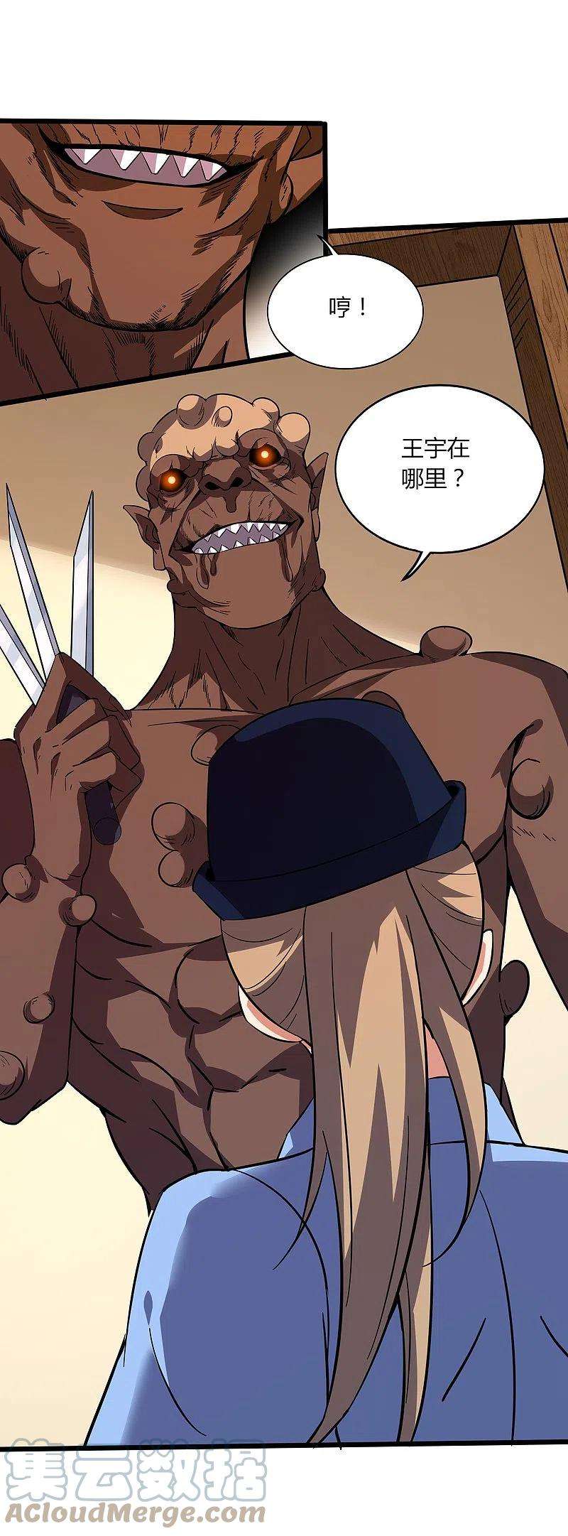 医武至尊352话 神秘战士