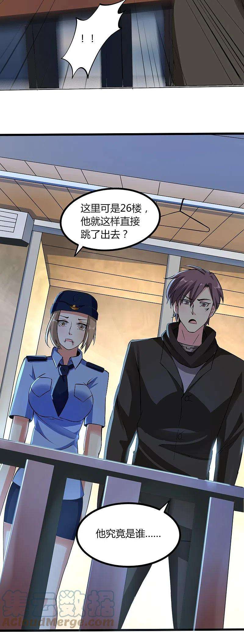 医武至尊352话 神秘战士