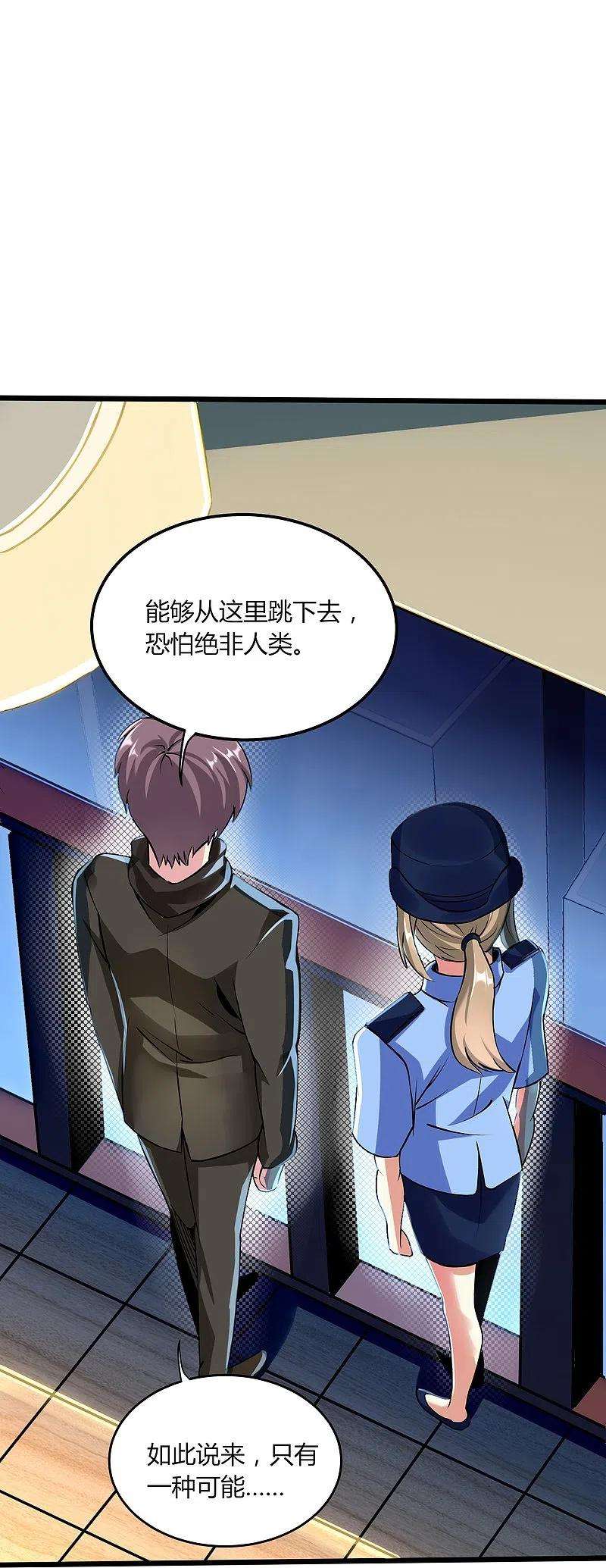 医武至尊352话 神秘战士