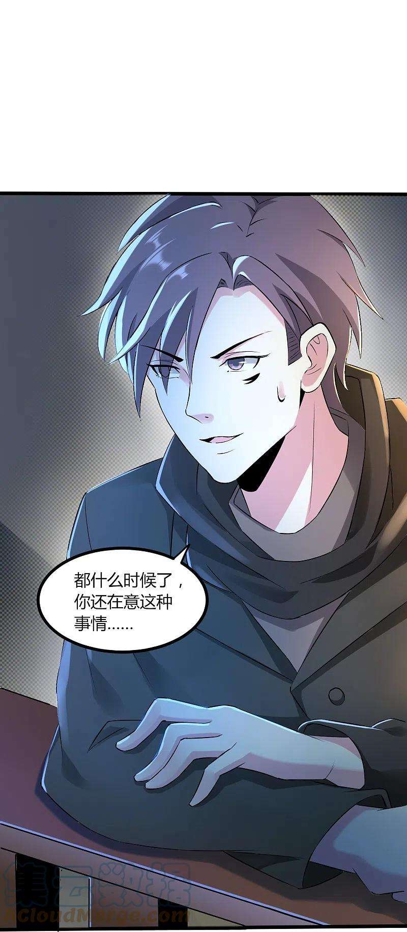 医武至尊352话 神秘战士