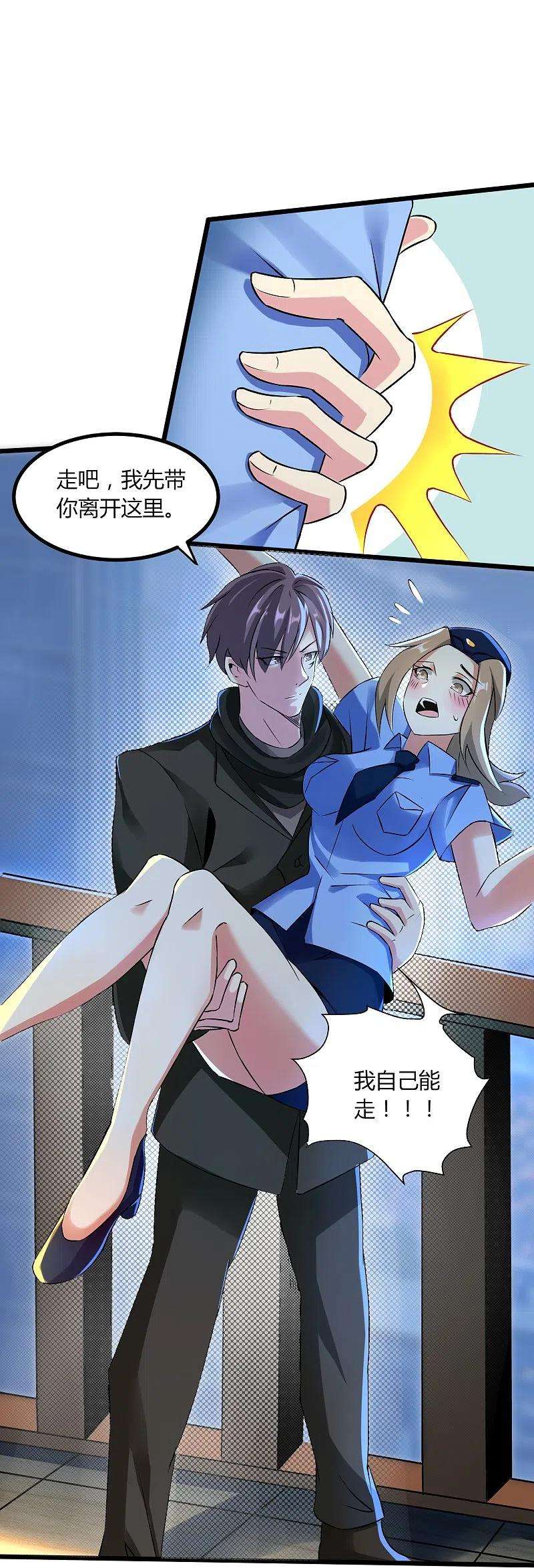 医武至尊352话 神秘战士