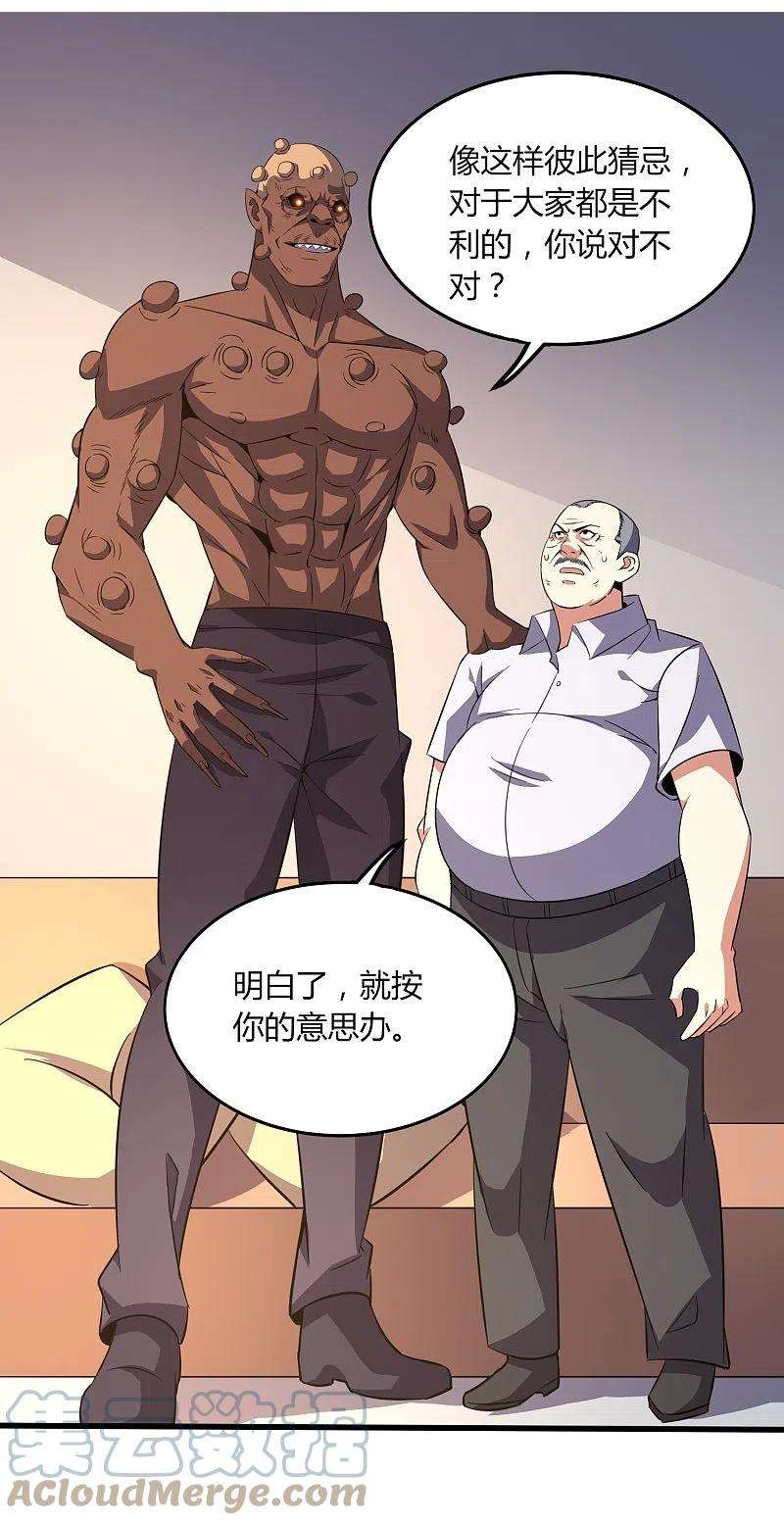 医武至尊353话 等一位老朋友