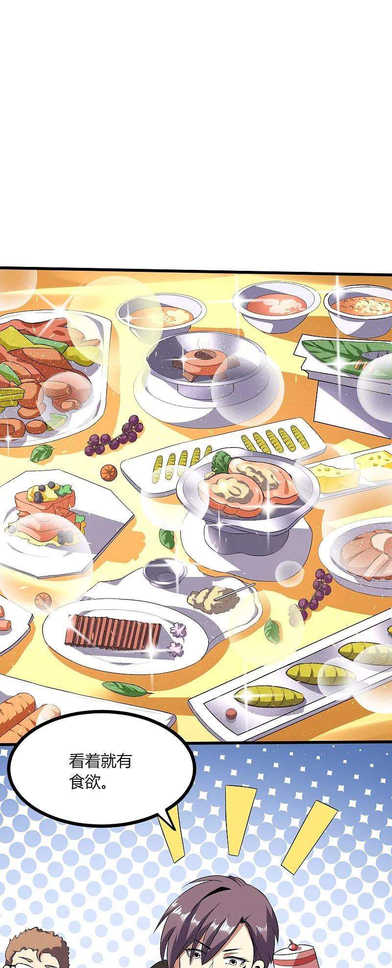 医武至尊353话 等一位老朋友