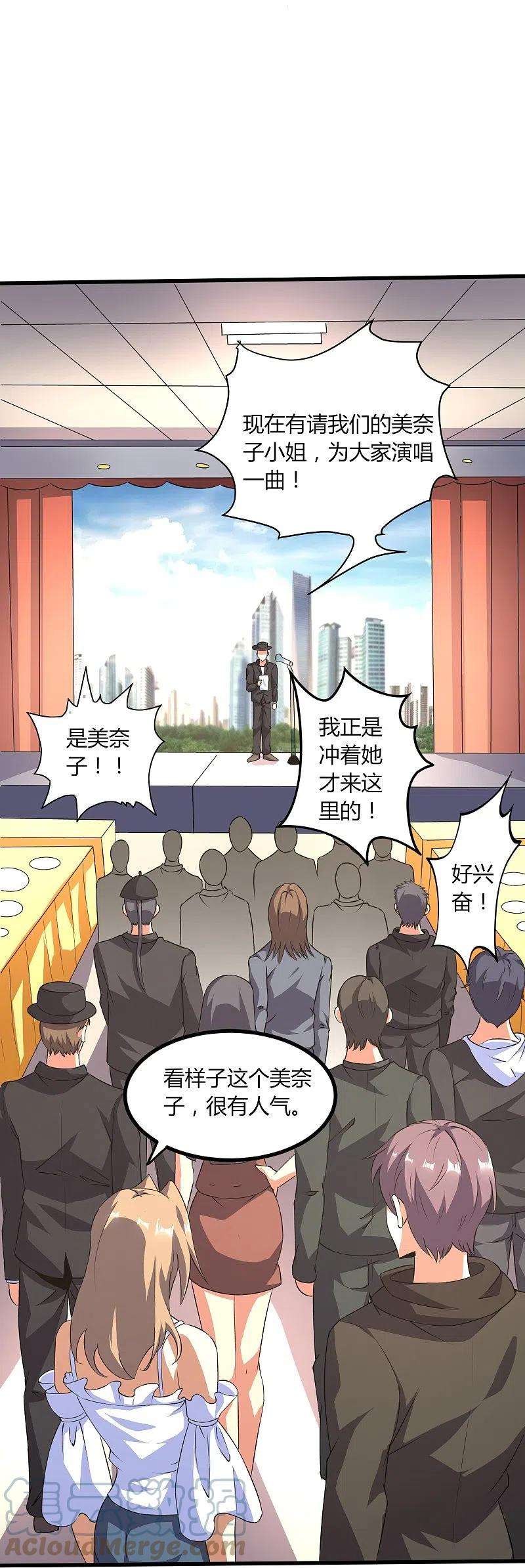 医武至尊353话 等一位老朋友