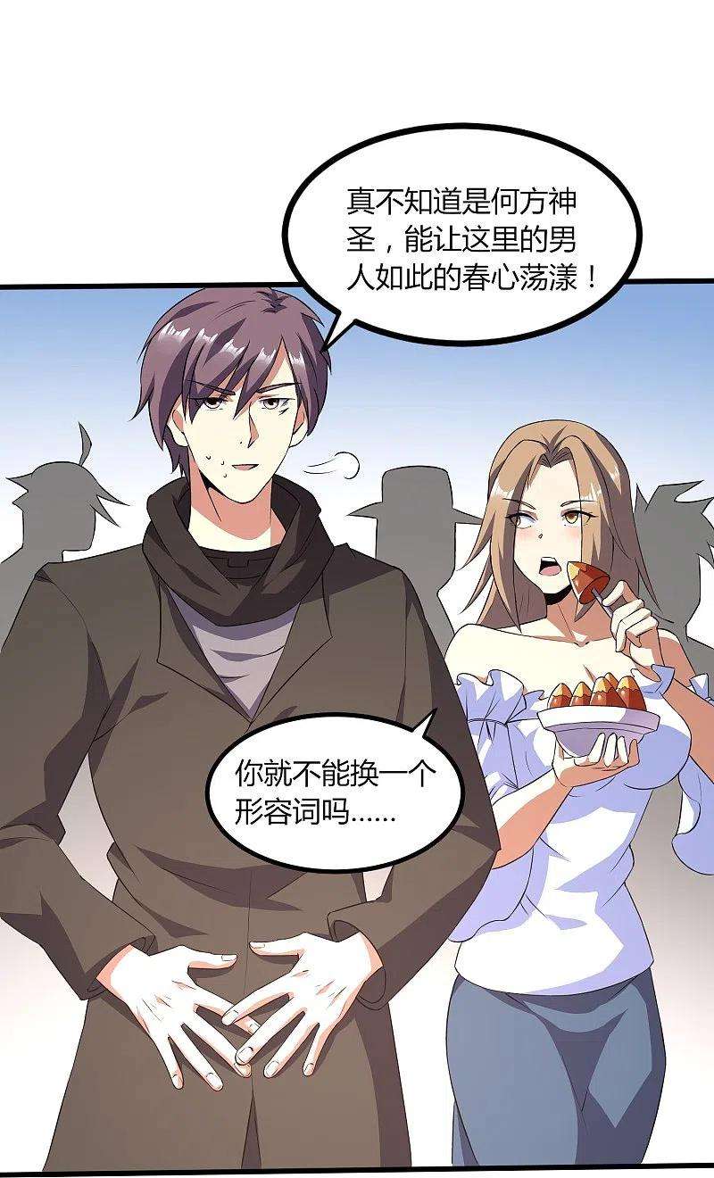 医武至尊353话 等一位老朋友