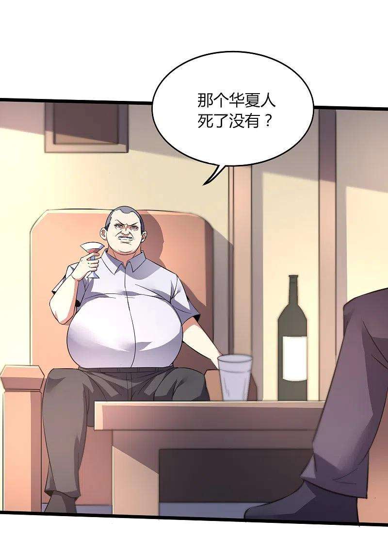 医武至尊353话 等一位老朋友