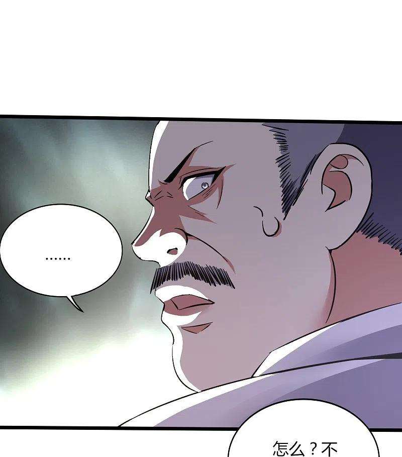 医武至尊353话 等一位老朋友