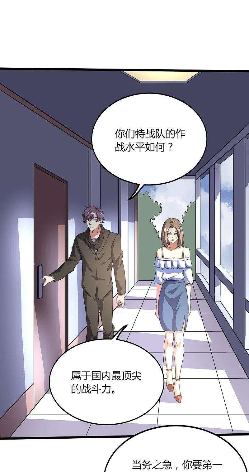 医武至尊354话 分头行动