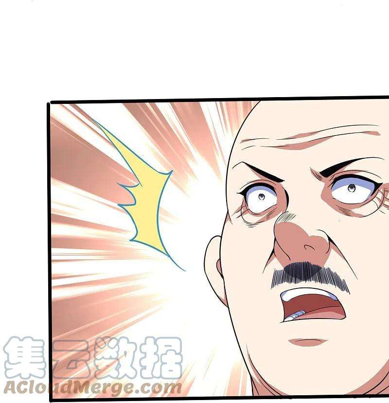 医武至尊354话 分头行动