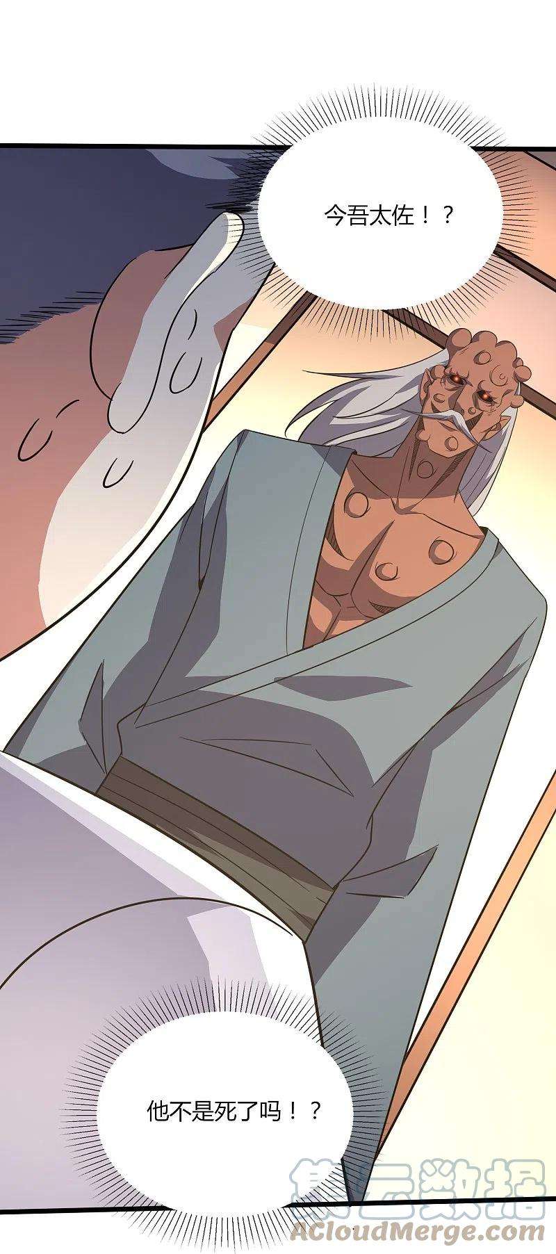 医武至尊354话 分头行动