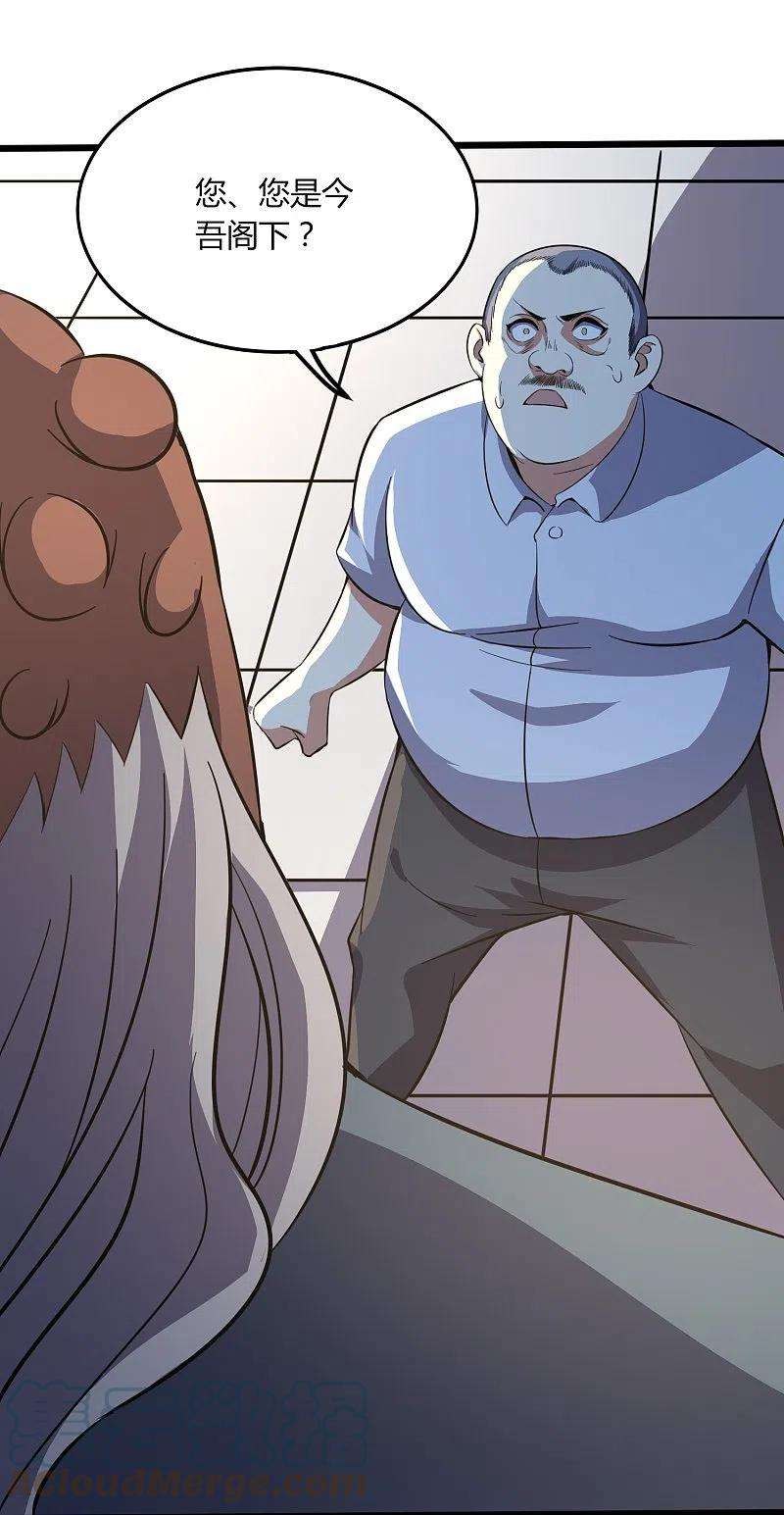 医武至尊354话 分头行动