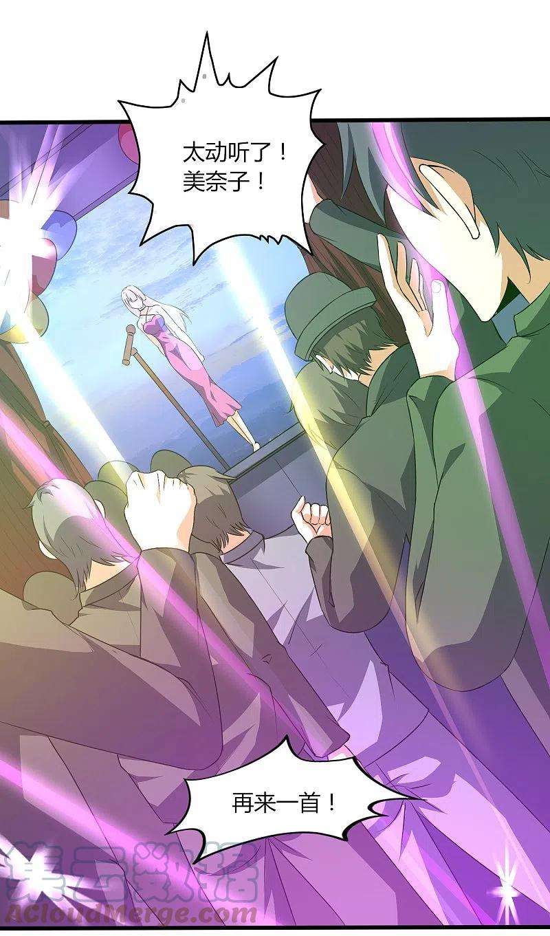 医武至尊354话 分头行动