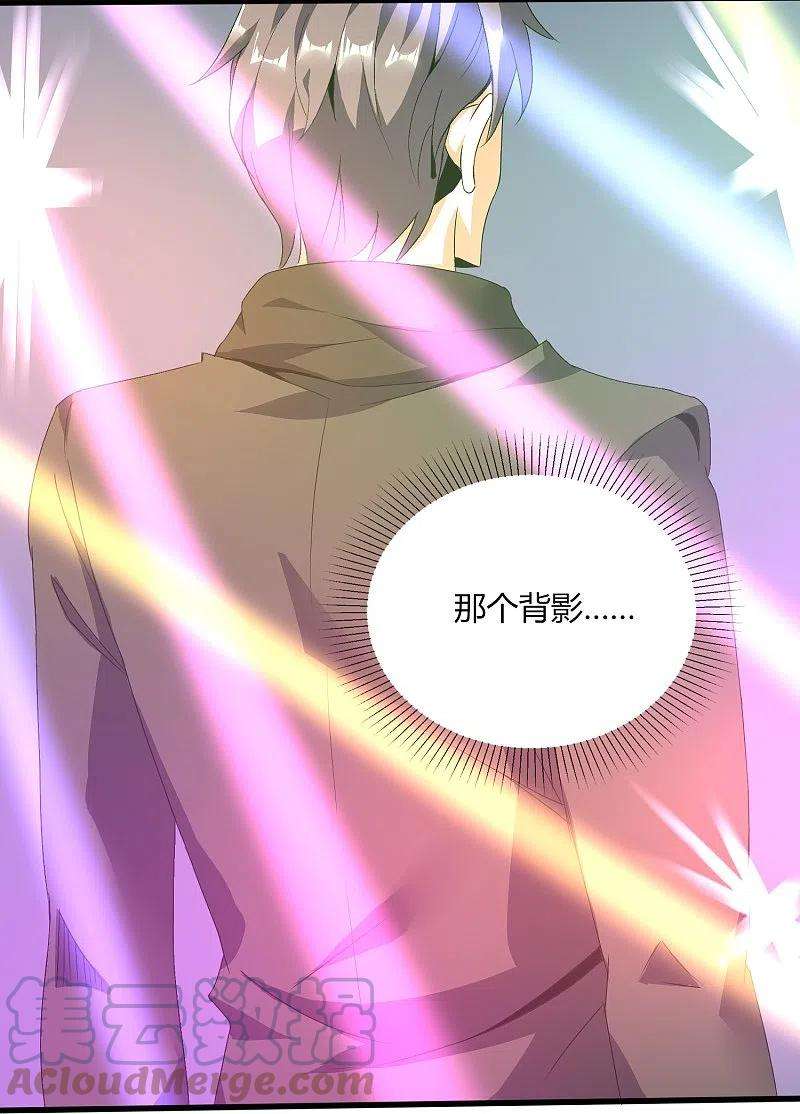 医武至尊354话 分头行动