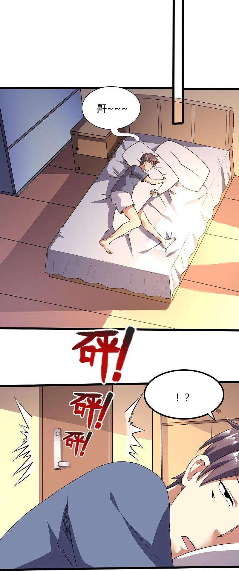 医武至尊354话 分头行动