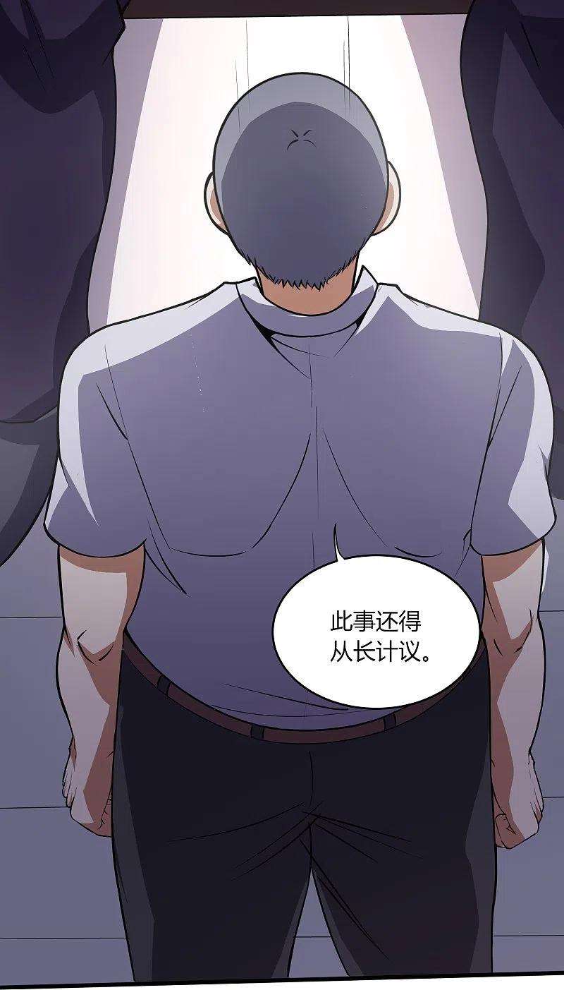 医武至尊355话 强势