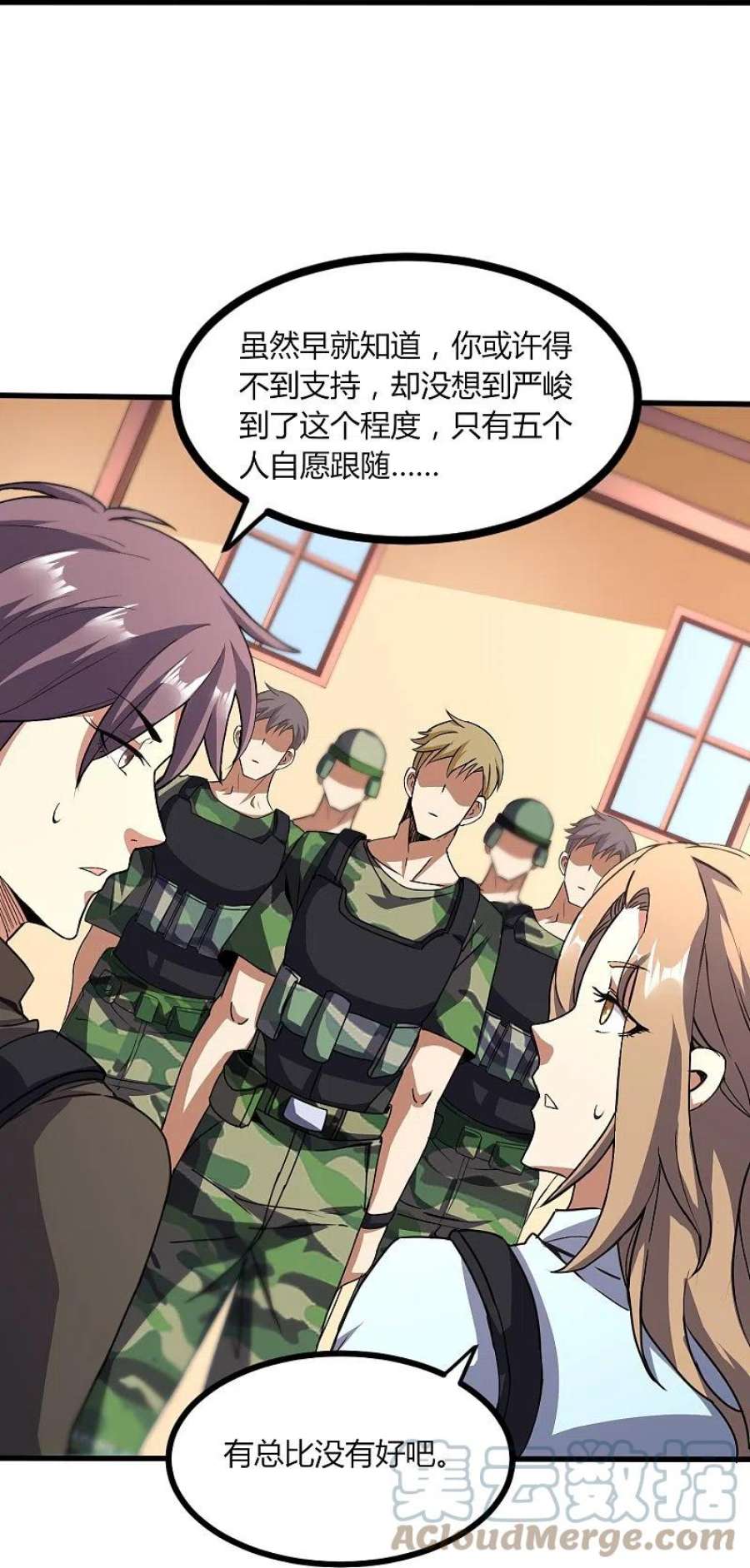 医武至尊356话 一看就不识货