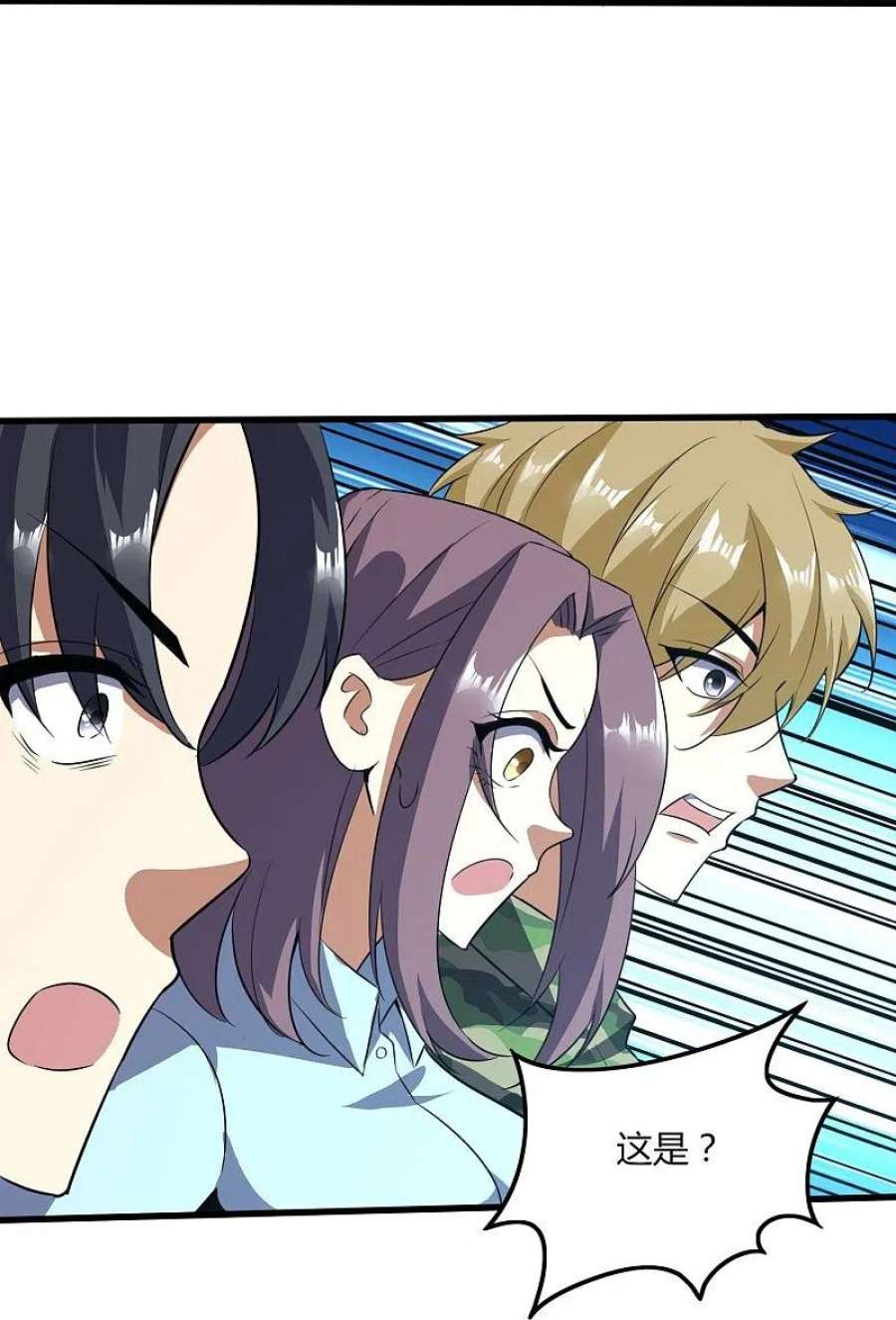 医武至尊356话 一看就不识货