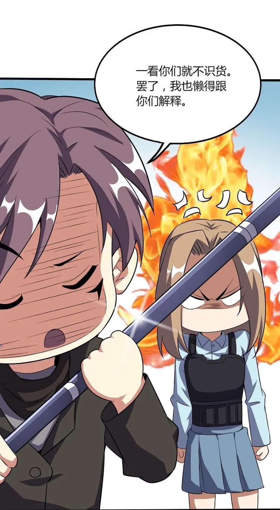 医武至尊356话 一看就不识货